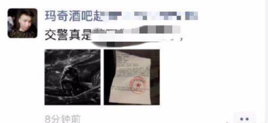 近日，一网名为“玛奇酒吧赵X18735XXXX10”的男子在朋友圈发布辱警内容的信息在互联网广泛传播，并且还自带照片和联络方式。太原市公安局提供