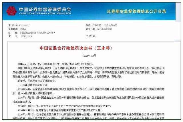 证监会官网截图