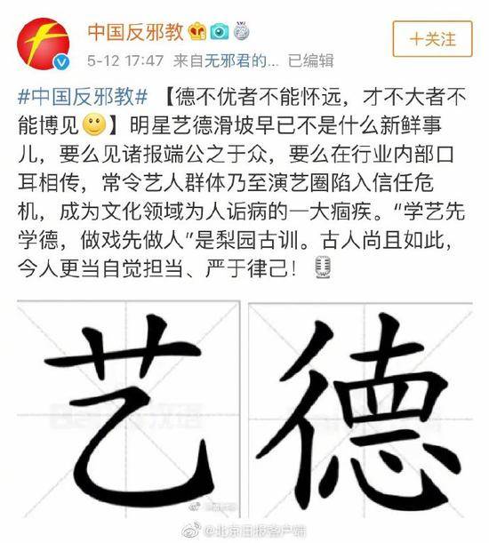 德云社张云雷表演中拿汶川地震开玩笑 遭官媒批评