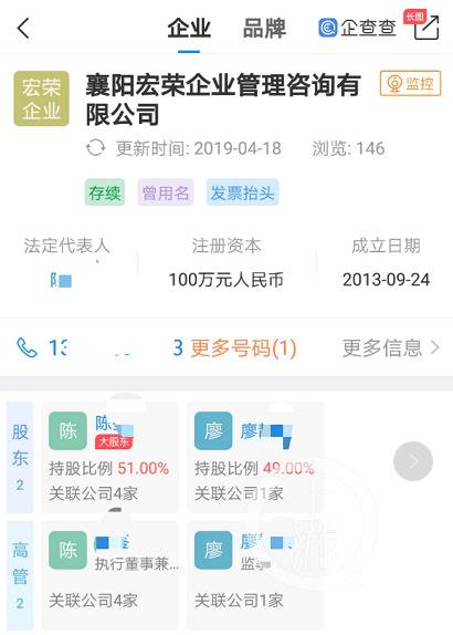 ▲陈某犯过失杀人罪于2012年出狱，仅一年就开起公司。网页截图