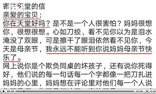 上饶遇害男孩妈妈发文：救了很多人 没救上儿子