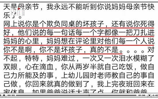 上饶遇害男孩妈妈发文：救了很多人 没救上儿子