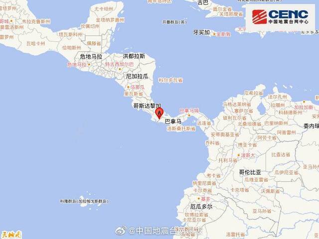 巴拿马哥斯达黎加边境地区发生6.0级左右地震