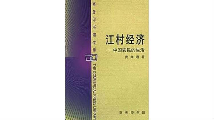 阿来：今天的农村还可能产生士绅吗？