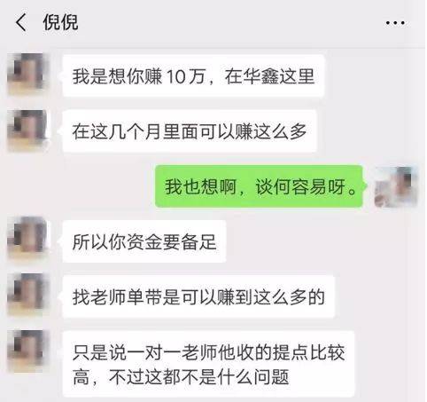 东莞男遇上“白富美”，被骗了个底朝天，仍坚称是真爱