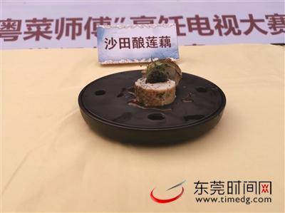 光看就要流口水！东莞市“粤菜师傅”烹饪电视大赛启动