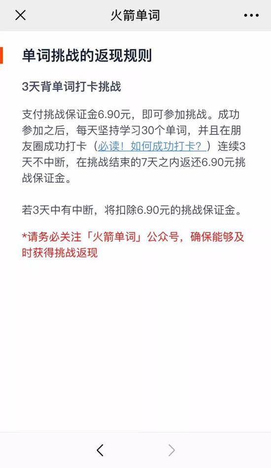 朋友圈打卡违反微信规定 多款英语学习软件中枪