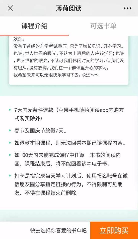 朋友圈打卡违反微信规定 多款英语学习软件中枪