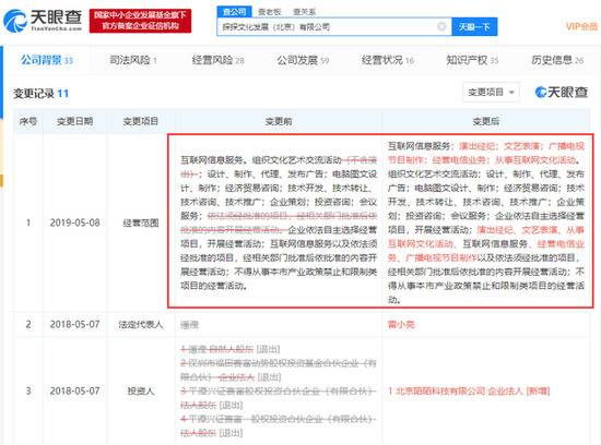 社交软件探探经营范围变更：新增电信业务