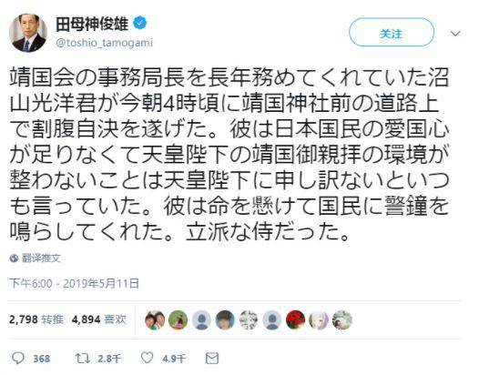 一男子在靖国神社剖腹自杀身亡 日本将军称赞