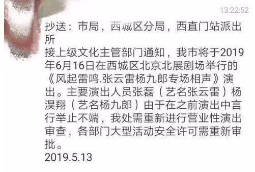 张云雷地震门:时隔半年被“黑粉”爆出的负面舆情