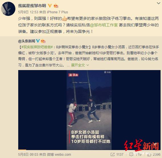 中国版摔跤吧爸爸：父亲培养儿女拳击 望成邹市明