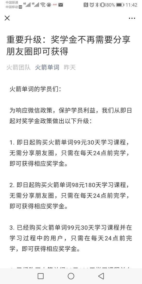 朋友圈晒英语打卡违规，网友担心钱怎么办