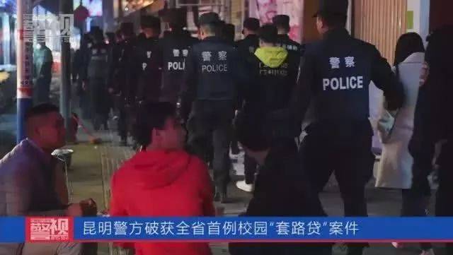 借4000还百万 校园套路贷暴力催债细节曝光