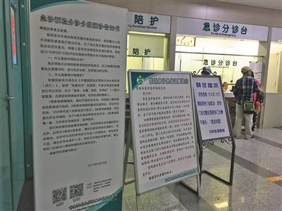 急诊先分级 重病患直接抢救再补挂号