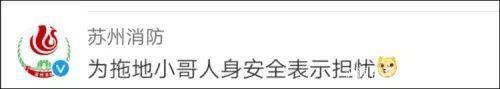 10秒内4位消防员摔倒 这段视频让人又好笑又心疼