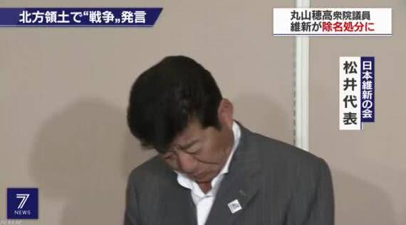 日本维新党党首、大阪市长松井一郎图丨NHK