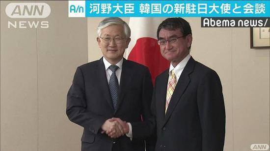 日本外相河野太郎与韩国新任驻日大使南官杓举行会谈