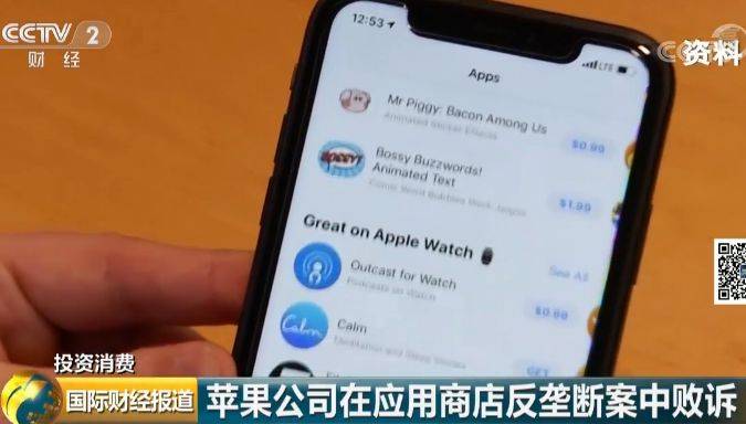 苹果又摊上事了 或将被罚数亿美元股价重挫逾5%