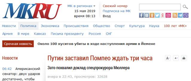 《莫斯科共青团员报》报道截图