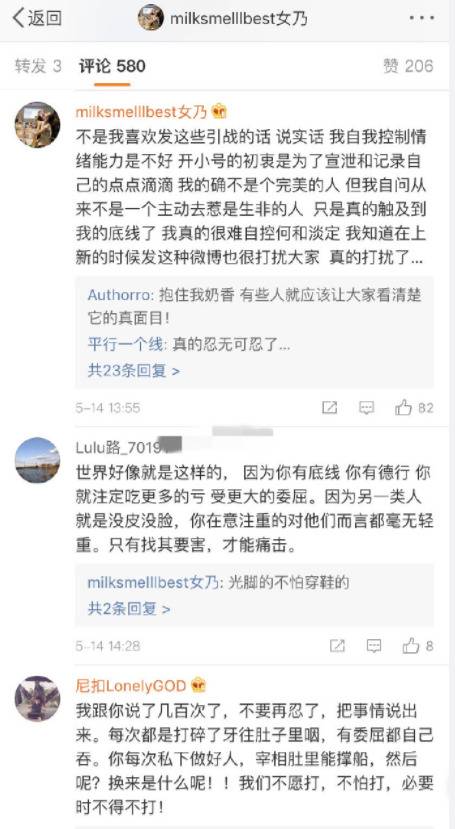 网红张大奕发博手撕雪梨：花上千万就为了恶心我