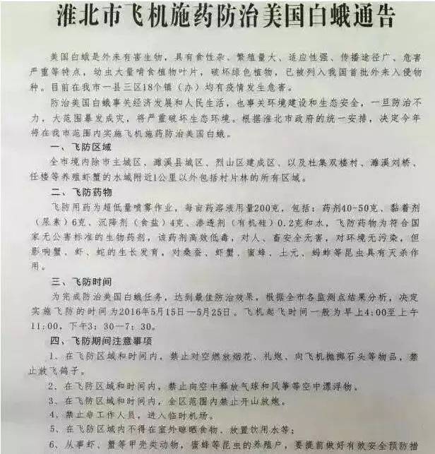 最近不要晒被子？朋友圈都在传！咋回事？