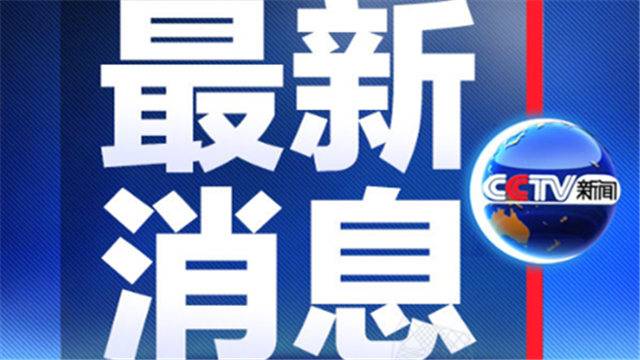 日本一民宅起火3人亡 死者身份不详 起火原因正在调查