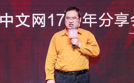 阅文集团联席CEO、起点中文网联合创始人吴文辉