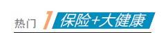 揭秘险企630家非保险子公司图谱 除医疗房产还投了啥