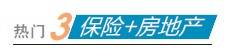 揭秘险企630家非保险子公司图谱 除医疗房产还投了啥