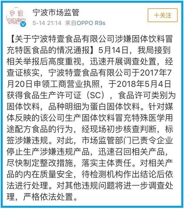 三无特医奶粉追踪：宁波特壹被令停产，金大洋接受调查