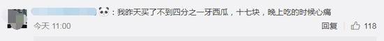 水果市场“涨声一片” 统计局回应“水果比肉贵”