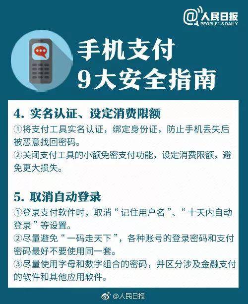 二维码上这串数字千万不能给人 已有人中招