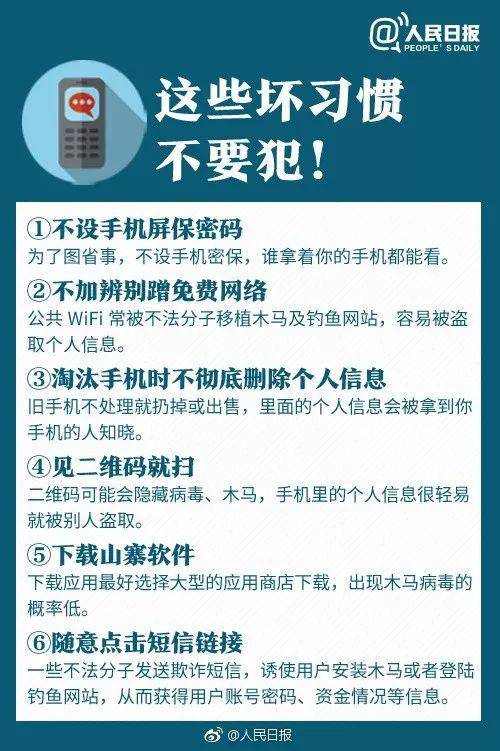 二维码上这串数字千万不能给人 已有人中招