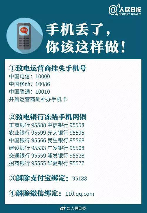 二维码上这串数字千万不能给人 已有人中招