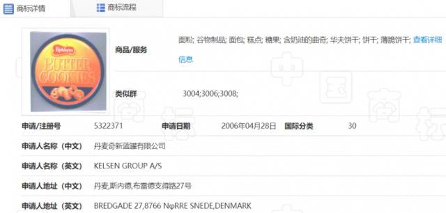 丹麦曲奇之争再起波澜，“皇冠”告“蓝罐”索赔三千万元