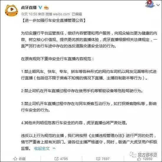 顺风车司机偷拍30个视频获赞上百万 以女乘客为主