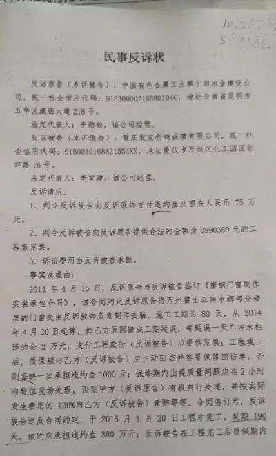 海南高院副院长被指资产超200亿 4名举报人这样说