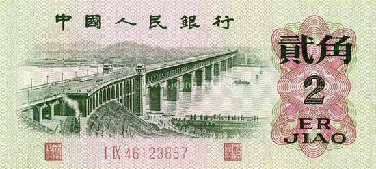 “156项工程”的武汉长江大桥被收入第三套人民币二角图样