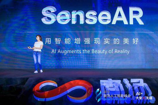 商汤推多款AI+AR产品：每个人可拥有实时虚拟形象