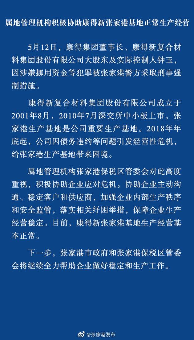 康得新涨停 逾19万手封单 今年以来股价已腰斩