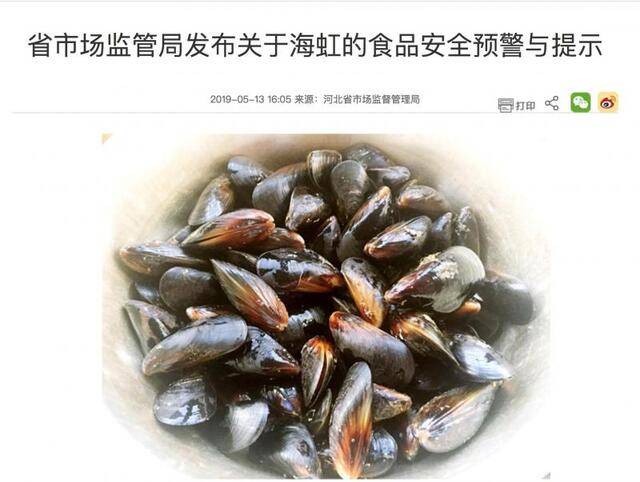 最近发生多起海虹中毒事件，海鲜还能愉快地吃吗？