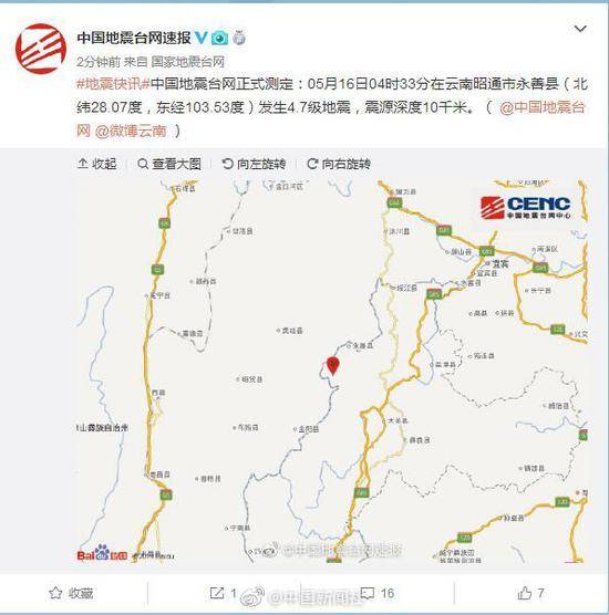 云南昭通永善县发生4.7级地震 网友称梦中被震醒