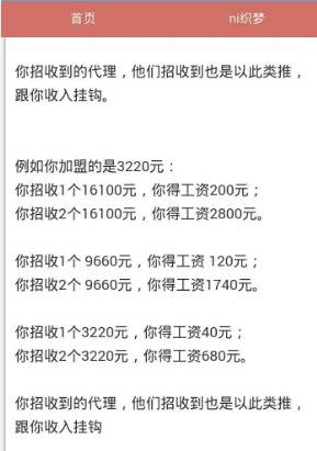 受害家属诉康婷套路:开会也敛财 两年榨干1个家庭