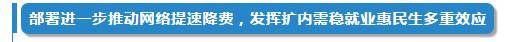 5月14日的国务院常务会定了这两件大事