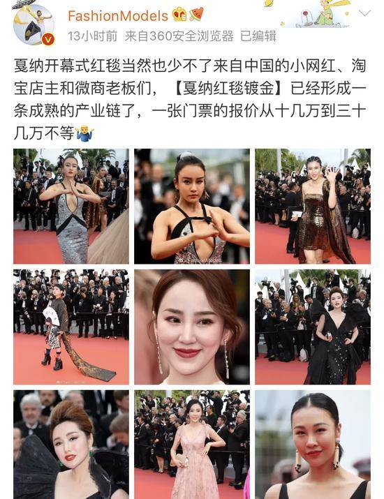 图片来源 FashionModels微博截图