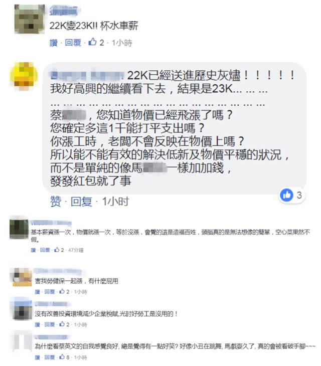 蔡英文称劳工无法加班是她心中的痛 台网友暴怒