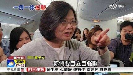 蔡英文称劳工无法加班是她心中的痛 台网友暴怒