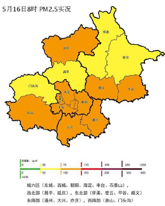 北京PM2.5以轻度污染为主 预计下午将有所下降