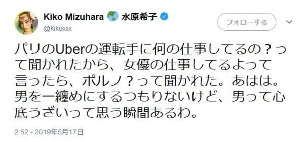 水原希子自曝被当做AV女优。